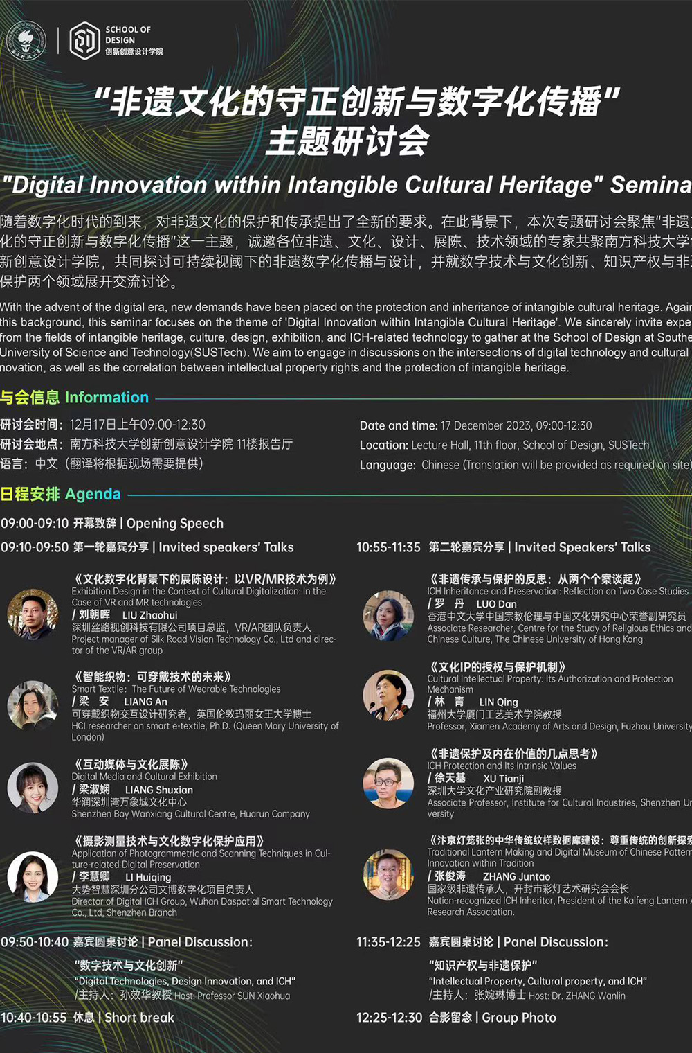 "Digital Innovation within Intangible Cultural Heritage" Seminar